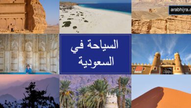 تأشيرة السعودية السياحية 2020