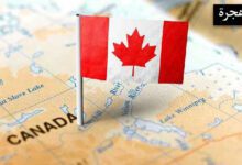 هجرة اللبنانيين الى كندا 2020-2021