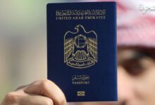 جنسية الامارات - جواز سفر 2021
